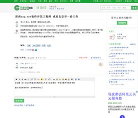 濟(jì)南與北京 ASP.NET軟件開(kāi)發(fā)工程師的技術(shù)服務(wù)之路