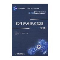 機械工業(yè)出版社軟件工程/開發(fā)項目管理與橋梁工程（上）精品教材對比解析